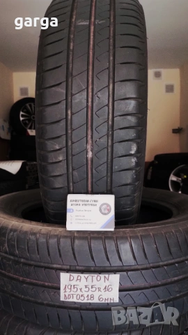 Намалих 16 цола Летни гуми 195X55R16 цола ---3