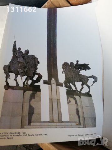 ХIII конгрес на БКП, снимка 17 - Други - 35297771