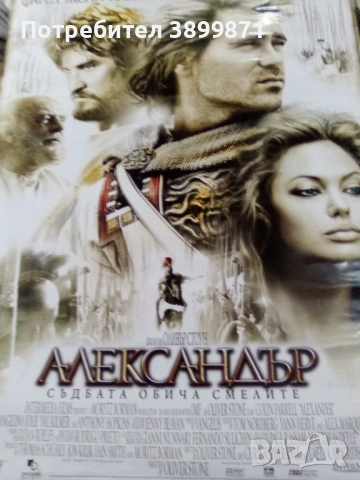 Продавам плакати цена 10 лева, снимка 16 - DVD филми - 52180266