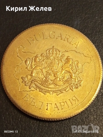 Сувенирна монета БЪЛГАРСКО НАСЛЕДСТВО ЦАРЕВЕЦ за КОЛЕКЦИЯ 53135, снимка 3 - Нумизматика и бонистика - 53131118