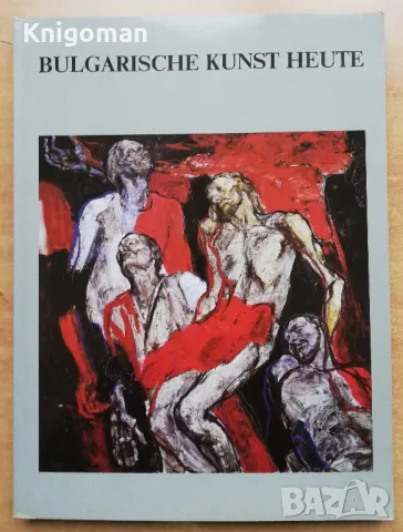 Bulgarische Kunst heute