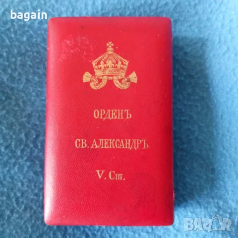 Орден свети Александър., снимка 2 - Антикварни и старинни предмети - 55831812