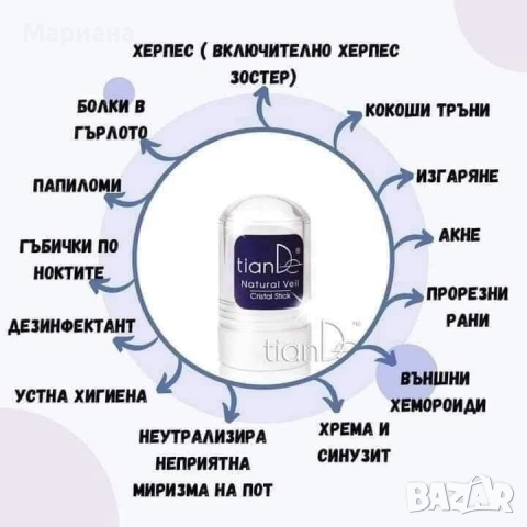 Премахни папиломи, гъбички и други, снимка 2 - Други - 51433055