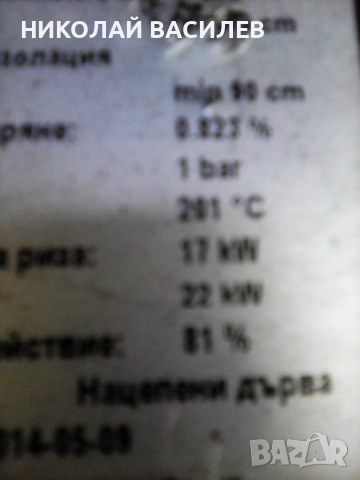 Камина  ЕЛДОМ  със  стъкло  -  Височина  1  метър  на  60 /  55  -  32  киловата     . , снимка 5 - Отоплителни печки - 50740775