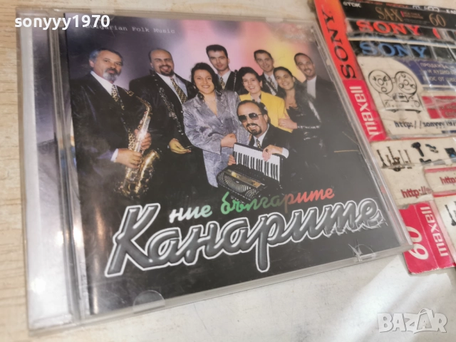 КАНАРИТЕ ЦД 2912251501, снимка 8 - CD дискове - 52927975