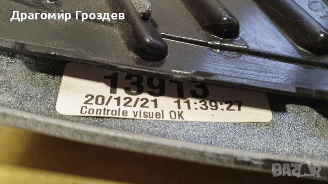 Лява и Дясна решетки (лайстни) за предна броня Peugeot 3008 , 5008 II / Пежо 3008 и 5008 (2021-2024), снимка 7 - Части - 51999678