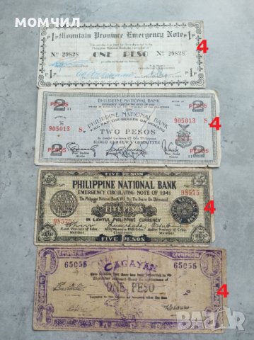 Банкноти 11, снимка 11 - Нумизматика и бонистика - 40017827