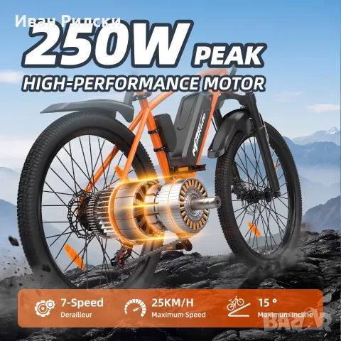 Чисто Нов , Оранжев  26" електрически велосипед за възрастни, 36V 10Ah, снимка 2 - Велосипеди - 55834154
