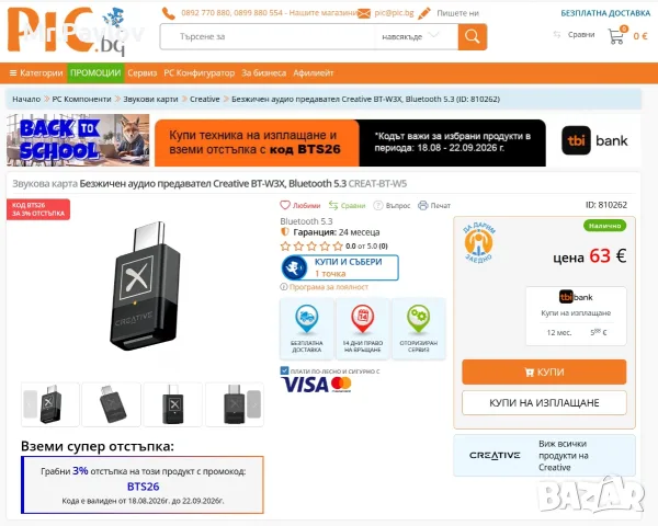 Висок Клас Gaming Combo – HIFIMAN Sundara Closed + Sound Blaster X5, снимка 2 - Слушалки и портативни колонки - 55939454