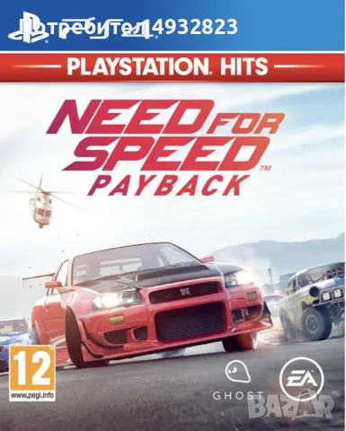 Игри за PS4 и PS5