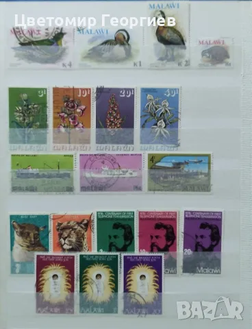 Класьор с марки/ Малави/. К.2 .310 бр., снимка 9 - Филателия - 49994764