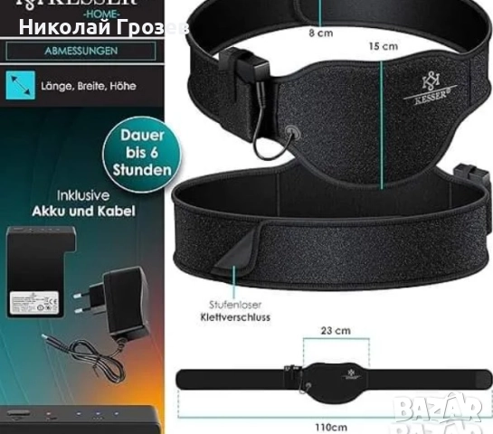Нагревателен колан с батерия и с 3 нива на топлина