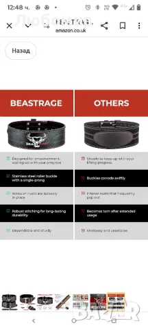 BEAST RAGE Колан за вдигане на тежести за мъже и жени, 5 мм дебелина,

наличен л и хл, снимка 5 - Фитнес уреди - 49857844