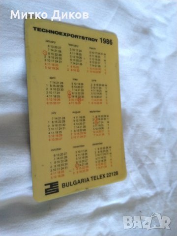 Календарче пластмасово колекционерско 1986г-30години Техноекспортстрой, снимка 4 - Колекции - 34536233