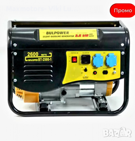 Генератор За Ток 2.6 Kw Bulpower Бензинов Монофазен-420лв, снимка 6 - Други машини и части - 36489205