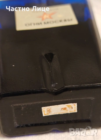 Ултра Мега Рядък Руски Соц СССР Одеколон "Огни Москвы" Светлините на Москва Произведен 1971 г., снимка 4 - Колекции - 54128098