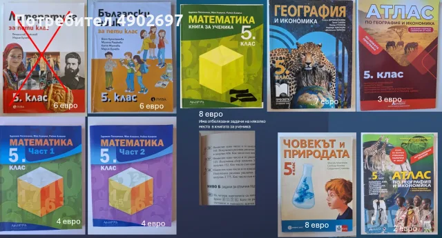 учебници за 6 клас