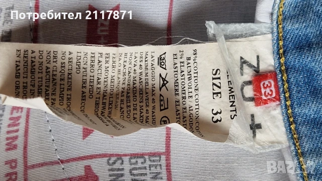 ZUELEMENTS-къси дънки, снимка 5 - Дънки - 50746481