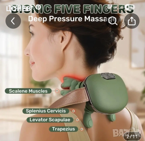 Масажор за врат и други. Ново. , снимка 10 - Друга електроника - 53925680