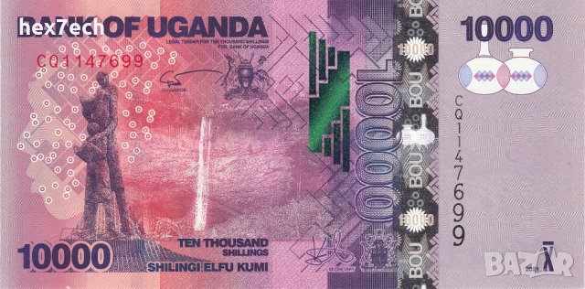❤️ ⭐ Уганда 2021 10000 шилинга UNC нова ⭐ ❤️, снимка 2 - Нумизматика и бонистика - 44166128