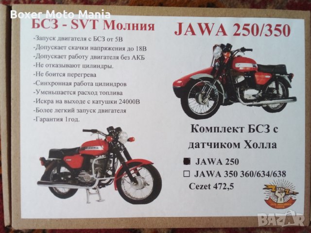 Нови части за стари марки Мотоциклети и Мотопеди.Техническа литература., снимка 17 - Мотоциклети и мототехника - 27497610