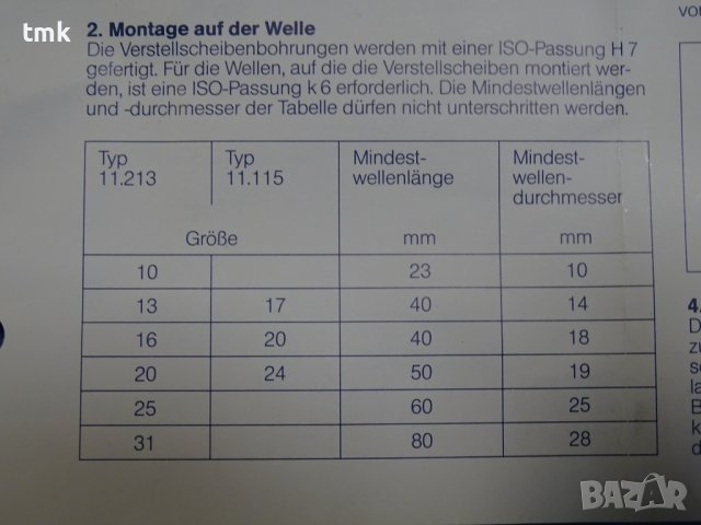 Вариаторна шайба Lenze 11-213.25-920 variable speed pulley 38H7 Ф250/Ф38, снимка 12 - Резервни части за машини - 42364822