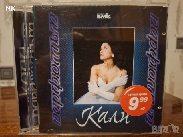 Кали-Парфюмът