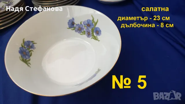 Комплект порцеланови чинии, ГДР, един лот, 23 части, снимка 8 - Чинии - 47487930