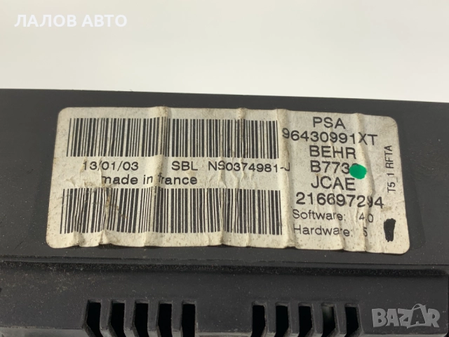 Управление парно климатик Ситроен Ц5 Пежо 307 Upravlenie klimatik Citroen C5 Peugeot 307 96430991 XT, снимка 3 - Части - 51581076