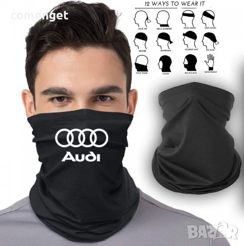 12 в 1! МАСКА/БАНДАНА /ШАЛ АУДИ / AUDI. Универсален размер!