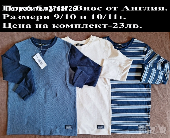 Нови момчешки блузки, внос от Англия, снимка 5 - Детски Блузи и туники - 44359133