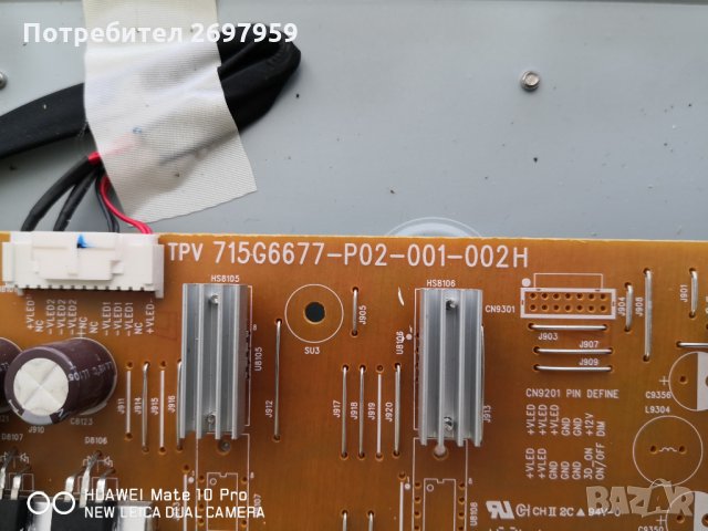 Philips 43puh4900 със счупен екран ,работещ на части, снимка 5 - Части и Платки - 35069805