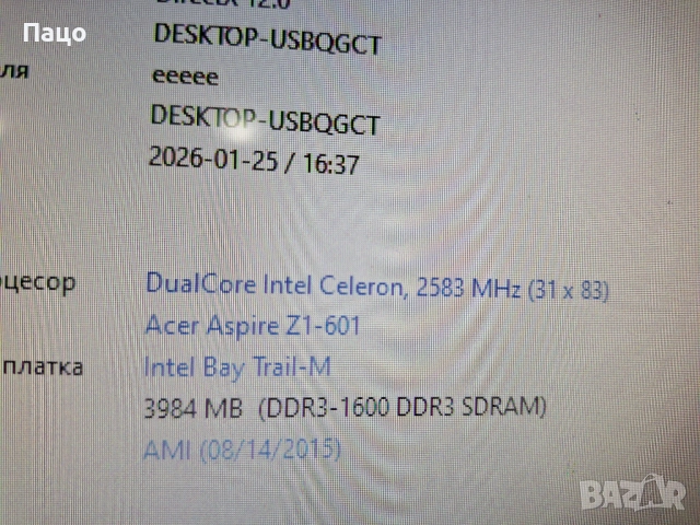 Acer Aspire Z1-601/ Диск 1 TB HDD / Екран 18.5-инчов, снимка 5 - Лаптопи за работа - 53223651