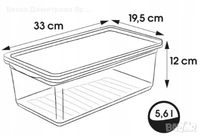 Прозрачна кутия за подредено и защитено съхранение, снимка 2 - Други стоки за дома - 49104211