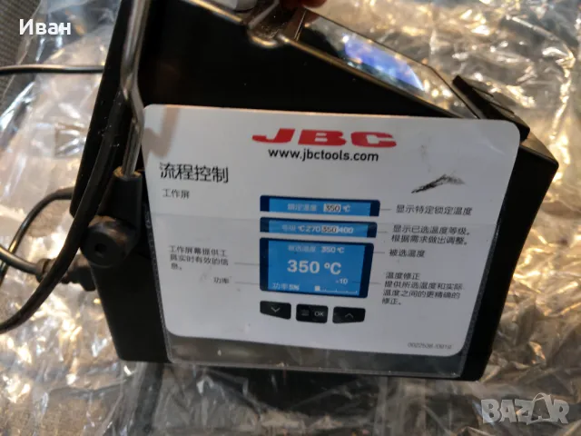 Продавам JBC CD-2SHQE CD-2HE поялна станция 100% оригинал, снимка 4 - Друга електроника - 50401344