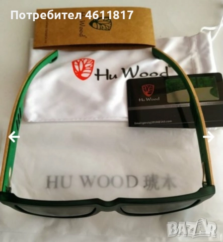 Слънчеви очила HU WOOD UV 400 - поляризация, снимка 10 - Слънчеви и диоптрични очила - 52175974