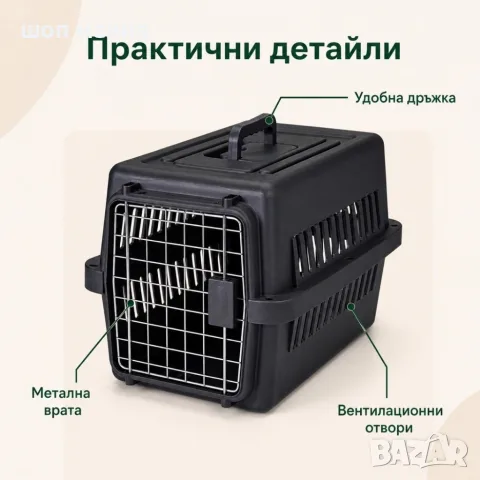Транспортна клетка за домашни любимци 48 × 32 × 29,5 cm, черна, снимка 4 - За котки - 55939391