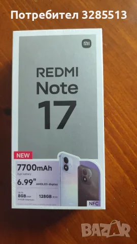 Чисто нов Redmi note 17  4g
