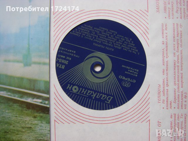 ВТА 2083 - Катя Филипова, снимка 3 - Грамофонни плочи - 31671145