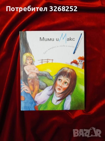Детска Книжка 