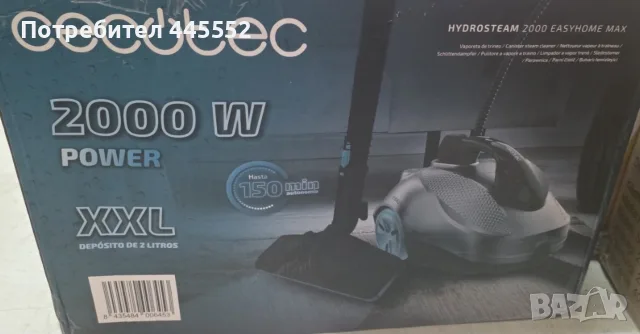 Парочистачка Cecotec Hydrosteam 2000, 2000W, 2л резервоар, пълен комплект 16 бр