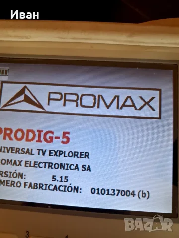 PROMAX PRODIG-5 измервател на полеви данни 