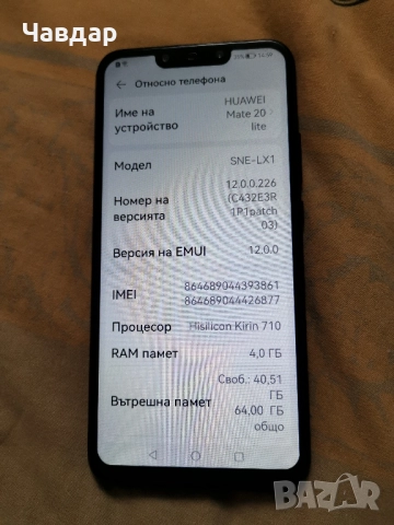 Продавам Huawei Mate 20 lite, снимка 3 - Huawei - 52177429