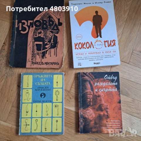 Редки и ценни книги