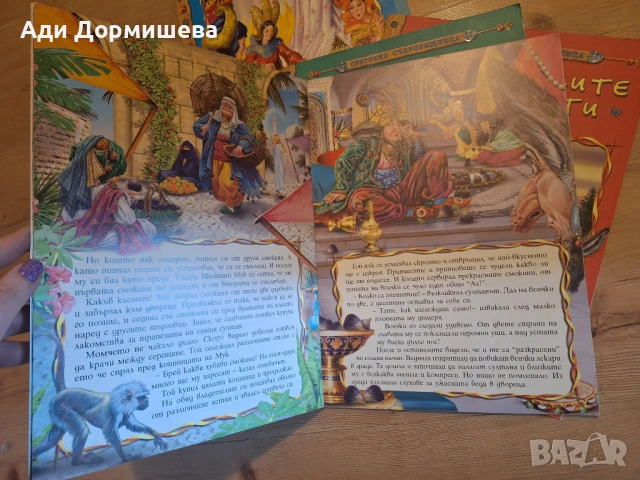 Продавам книжки от поредицата световната съкровищница, много запазени голям формат., снимка 6 - Детски книжки - 53969091