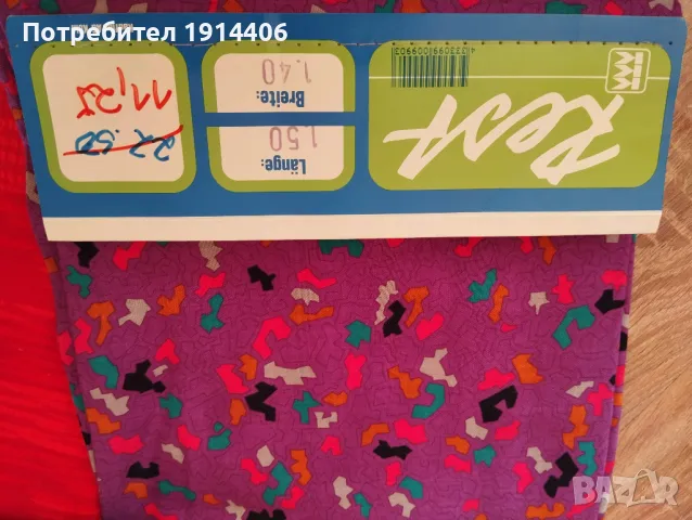 Висококачествени платове, снимка 5 - Други - 48866598