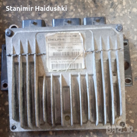 EcU Компютър ситроен C3 1.4 HDI 90 k.c , снимка 3 - Автомобили и джипове - 54073343