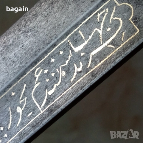 Сабя, шамшир, меч, пала., снимка 5 - Антикварни и старинни предмети - 52033280