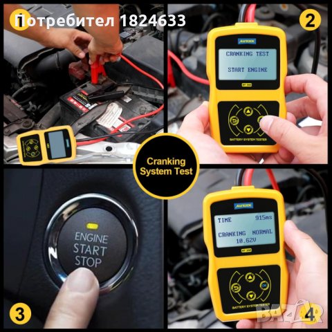 AUTOOL BT360 Тестер за автомобилни акумулатори батерии, снимка 3 - Аксесоари и консумативи - 34480469