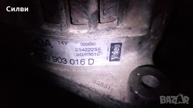 Генератор за Ауди А3 А4 А6 Сеат Шкода Пасат 4 5 ЦЦ Алтернатор от VAG Vw Audi Skoda бензин, снимка 1